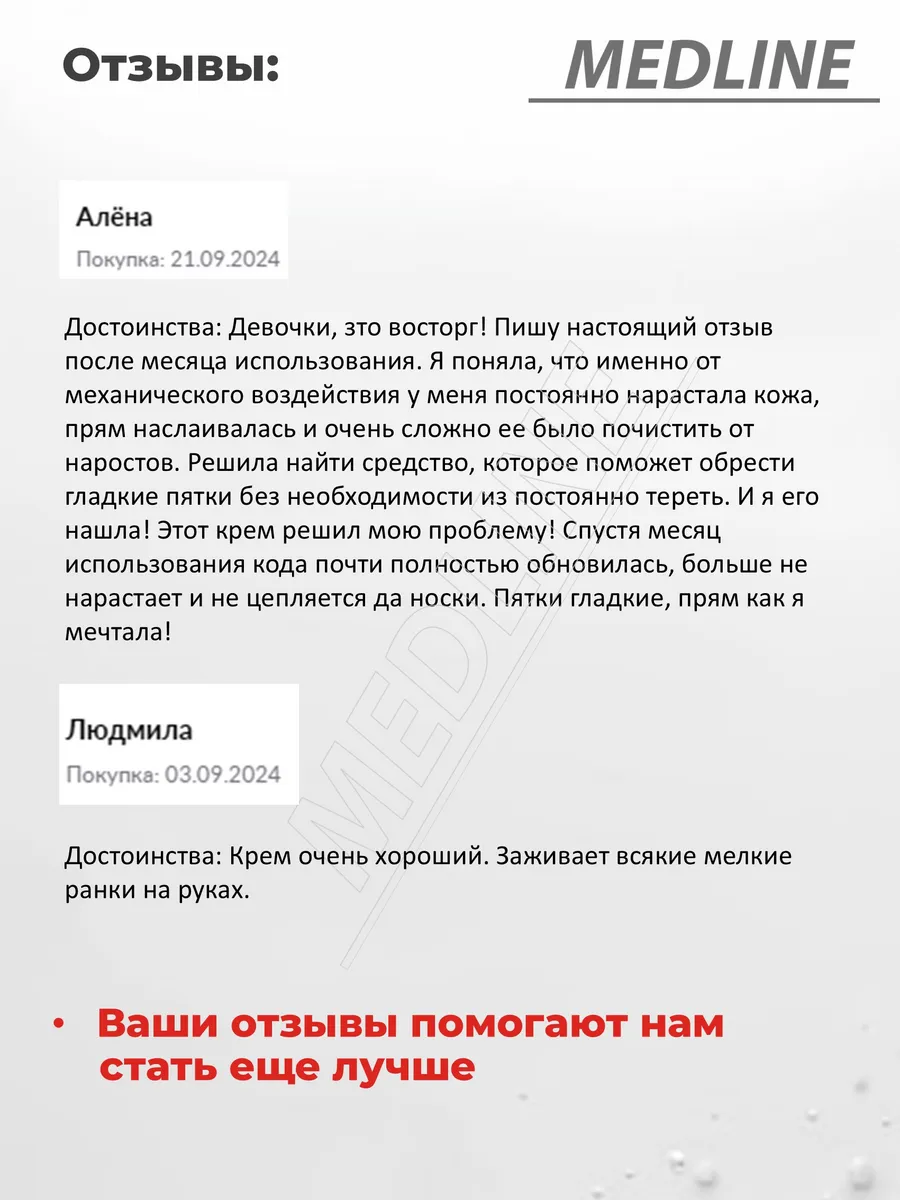 Крем с мочевиной 25 + ионы серебра 170 мл