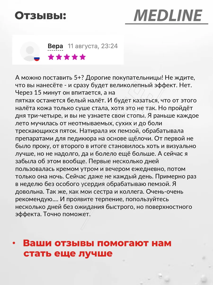 Крем с мочевиной 35 + ионы серебра 170 мл