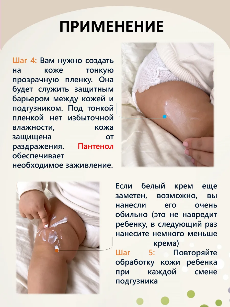 Судоцинковый крем с пантенолом детский 80 гр