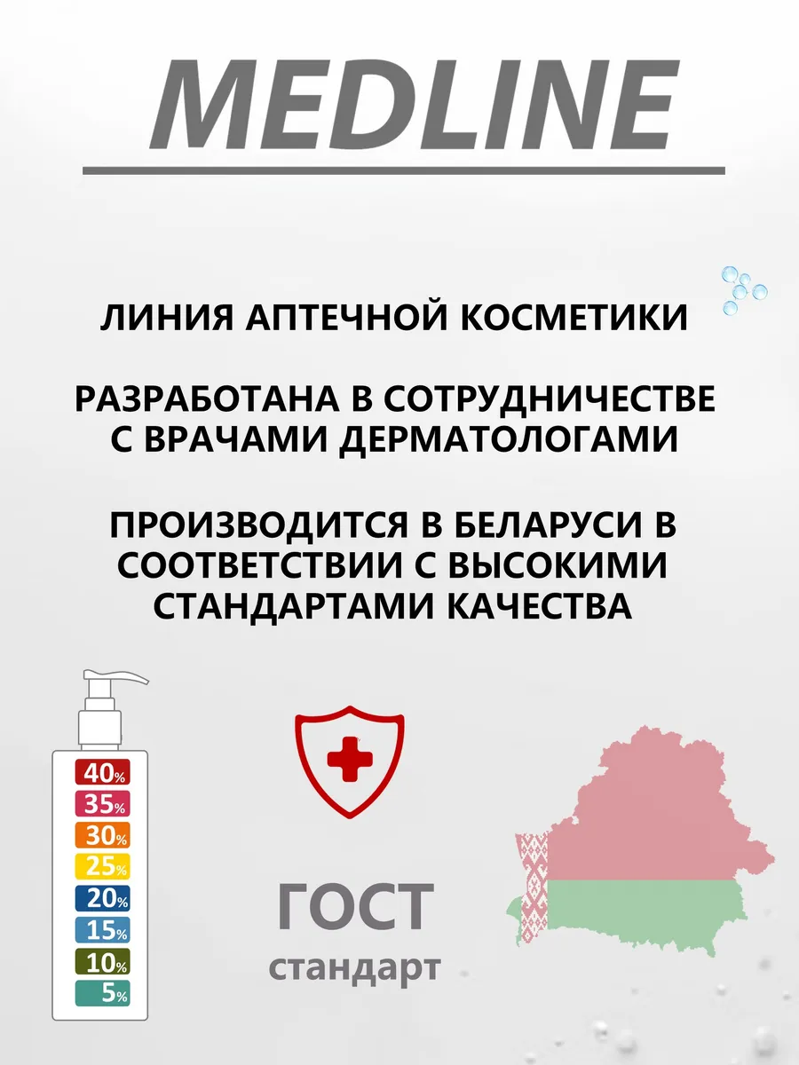 Крем с мочевиной 15 + ионы серебра 170 мл