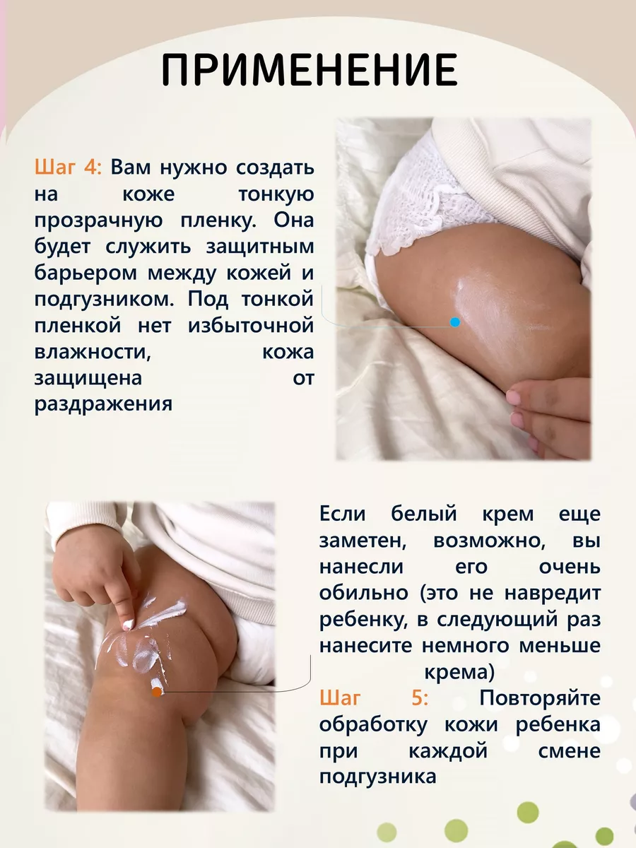 Судоцинковый крем детский 140гр
