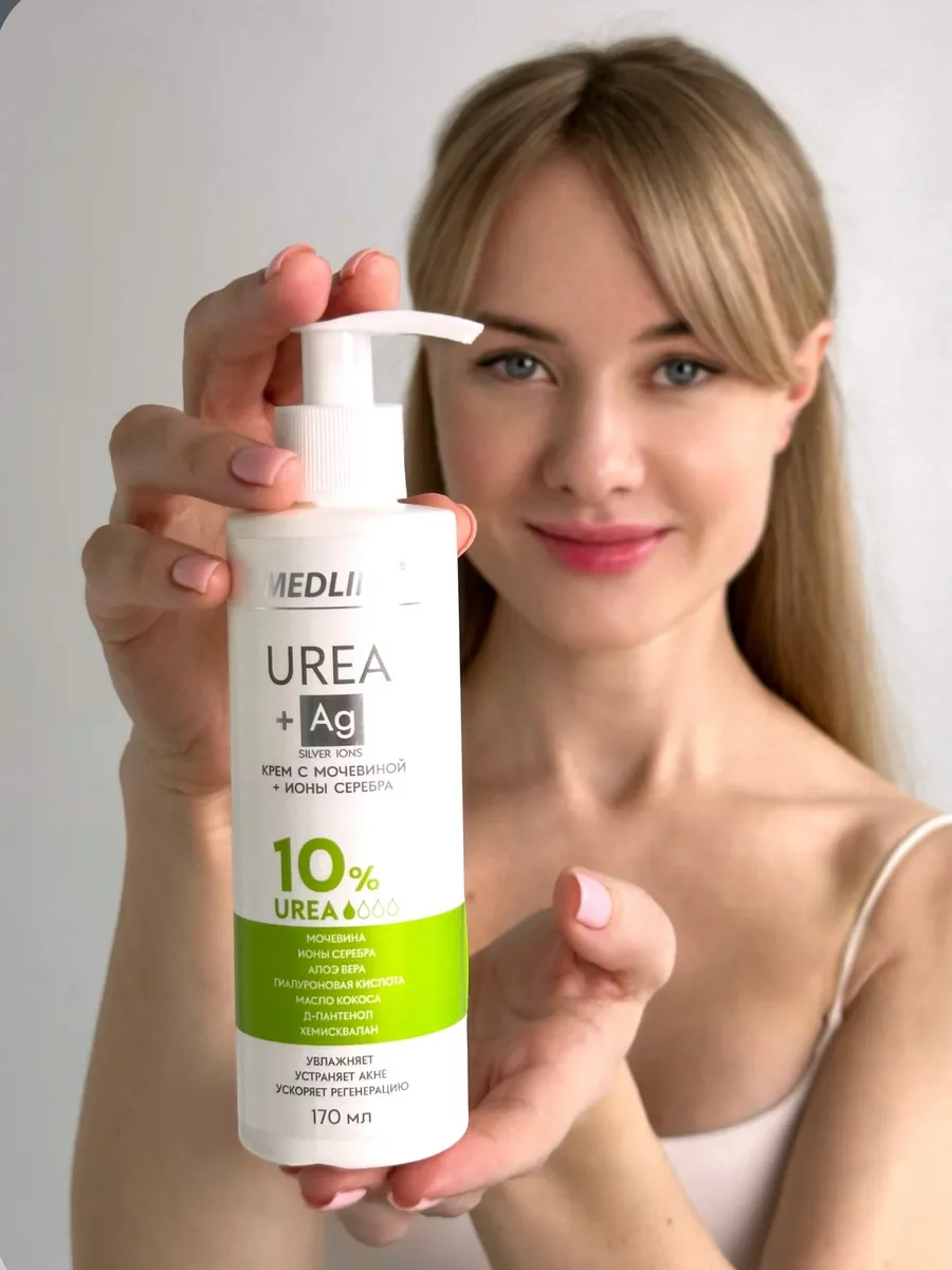 Крем с мочевиной 10% + ионы серебра, 170 мл