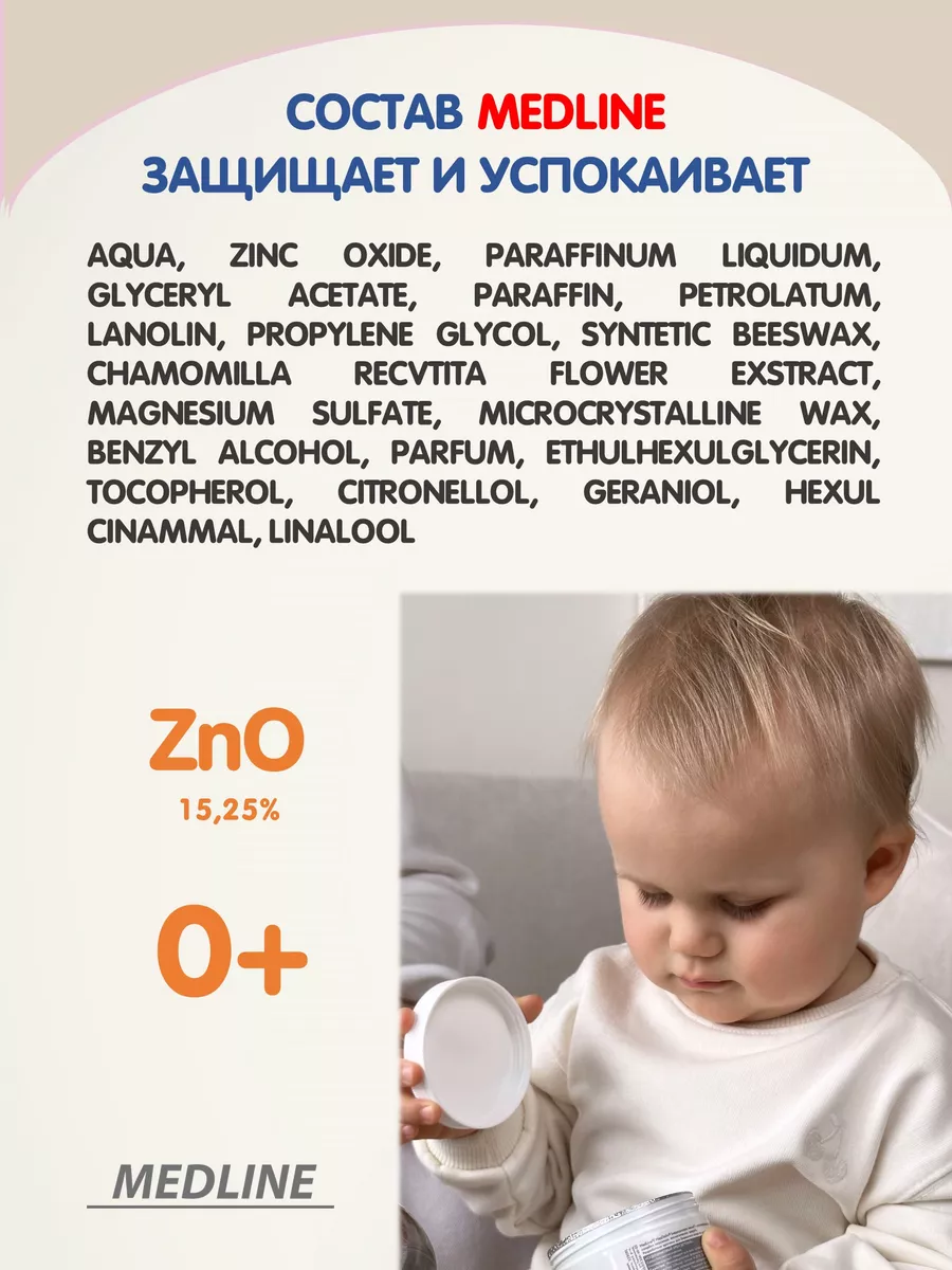 Судоцинковый крем детский 140гр