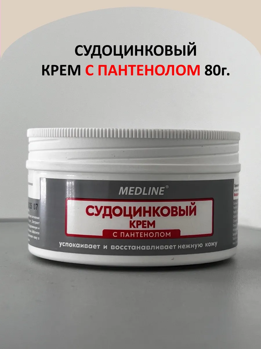 Судоцинковый крем с пантенолом детский 80 гр