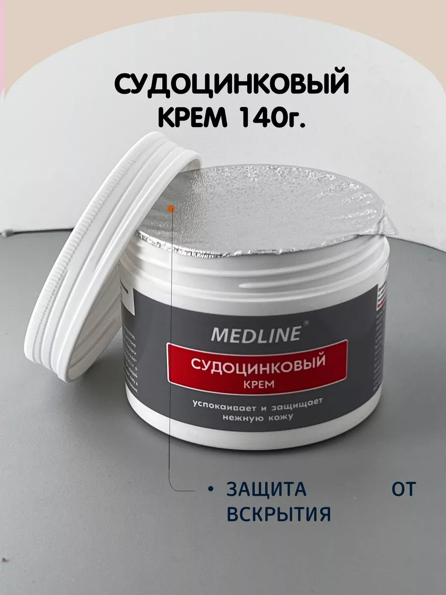 Судоцинковый крем детский 140гр