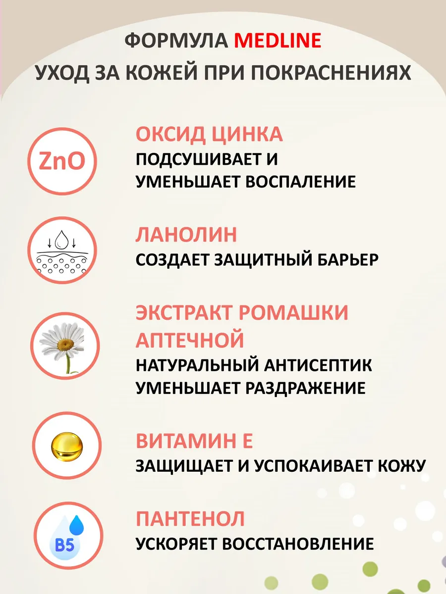 Судоцинковый крем с пантенолом детский 80 гр