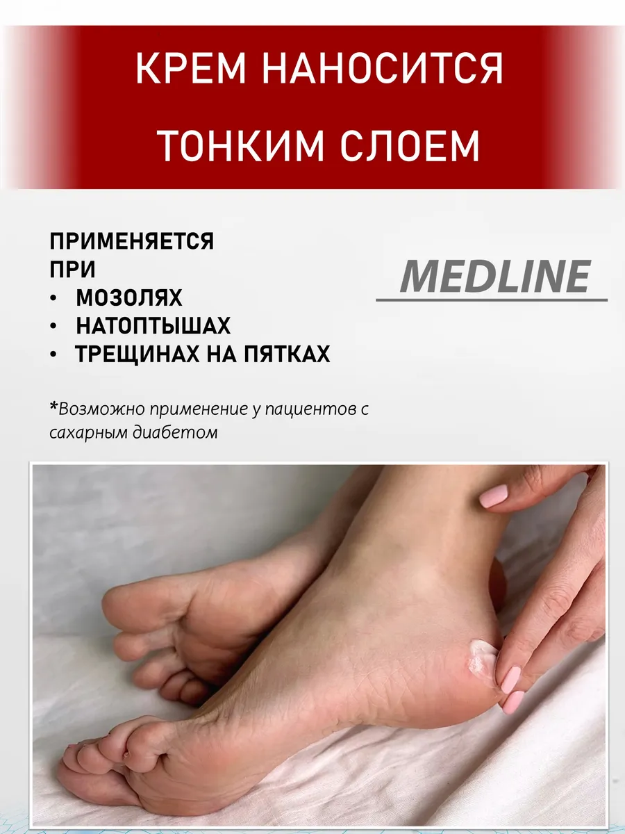 Крем с мочевиной 35 + ионы серебра 170 мл