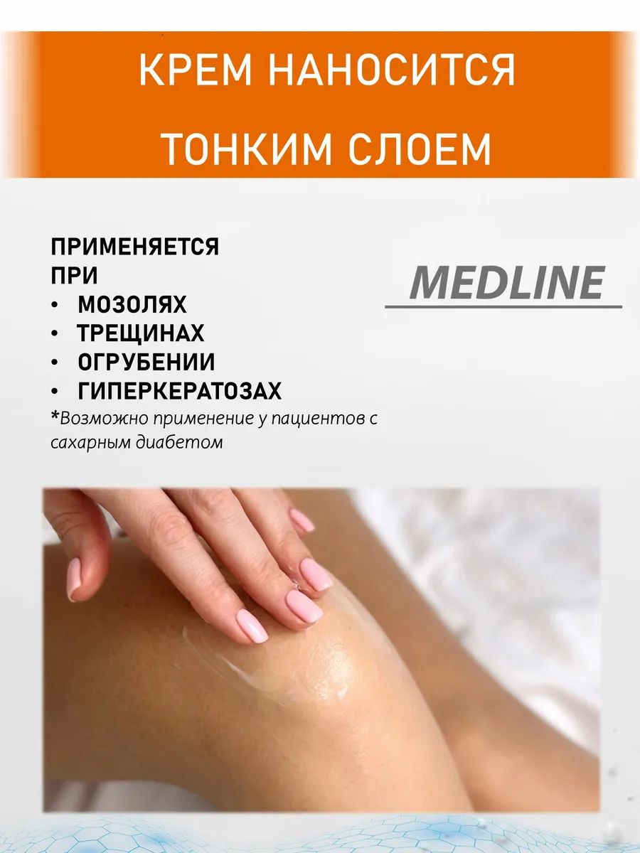 Крем с мочевиной 25 + ионы серебра 170 мл