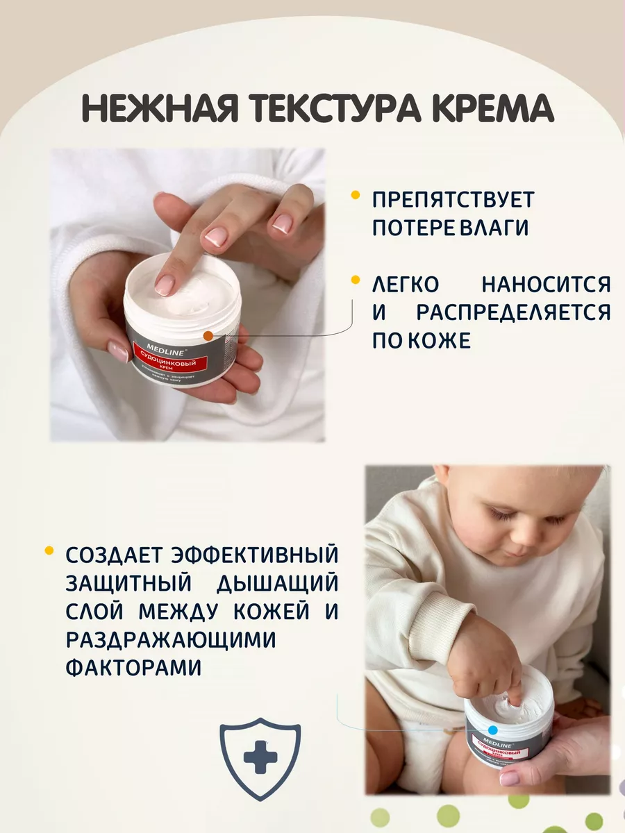 Судоцинковый крем детский 140гр