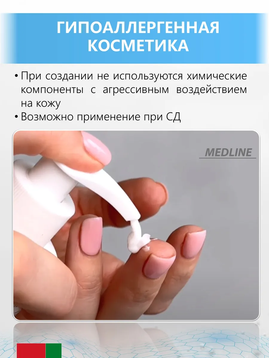 Крем с мочевиной 15 + ионы серебра 170 мл
