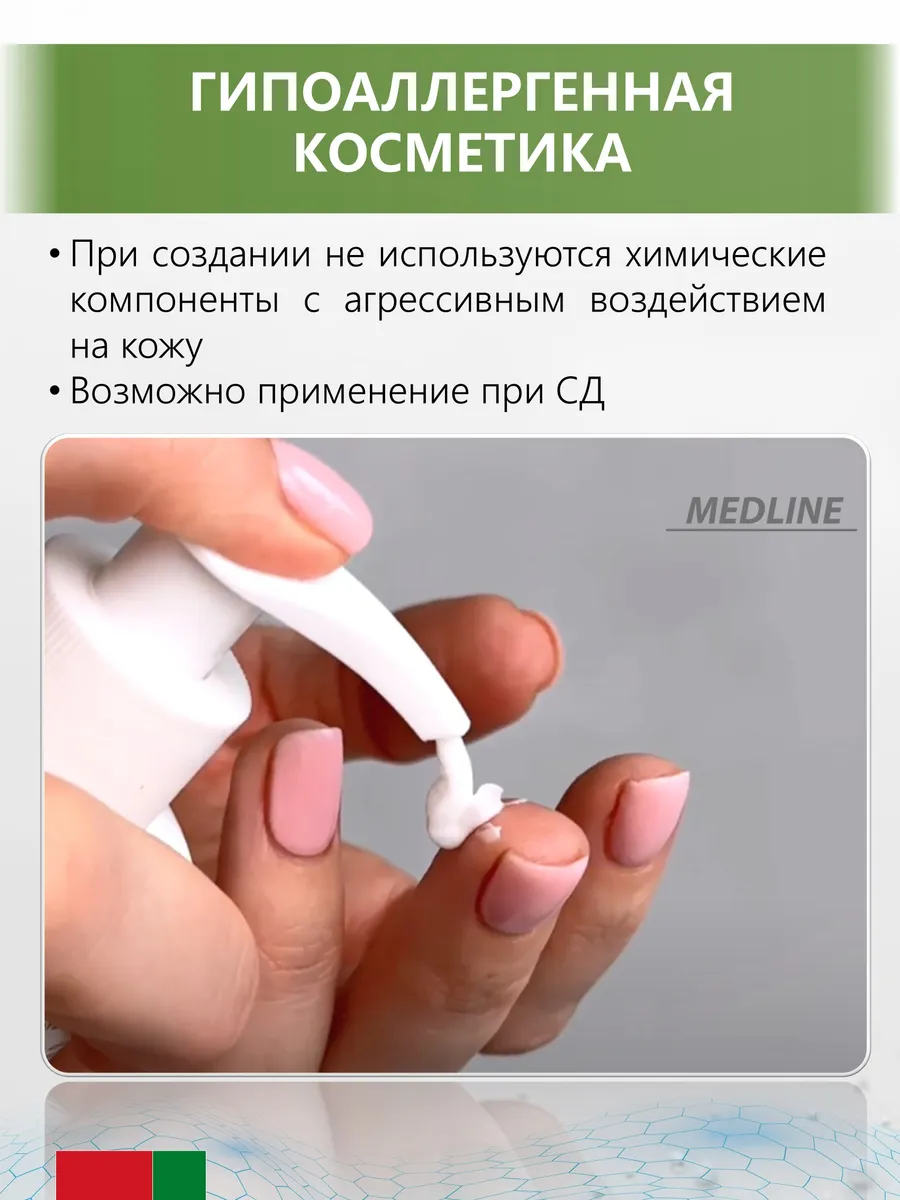 Крем с мочевиной 10% + ионы серебра, 170 мл