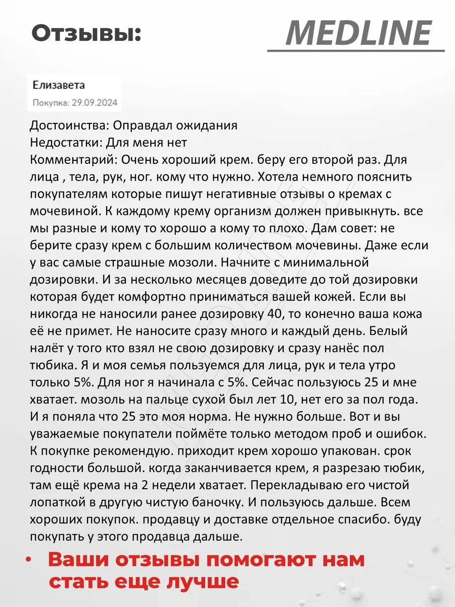 Крем с мочевиной 15 + ионы серебра 170 мл