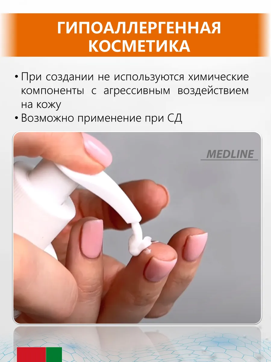 Крем с мочевиной 25 + ионы серебра 170 мл