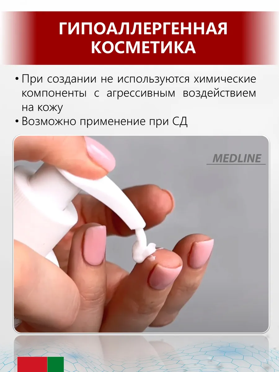 Крем с мочевиной 35 + ионы серебра 170 мл