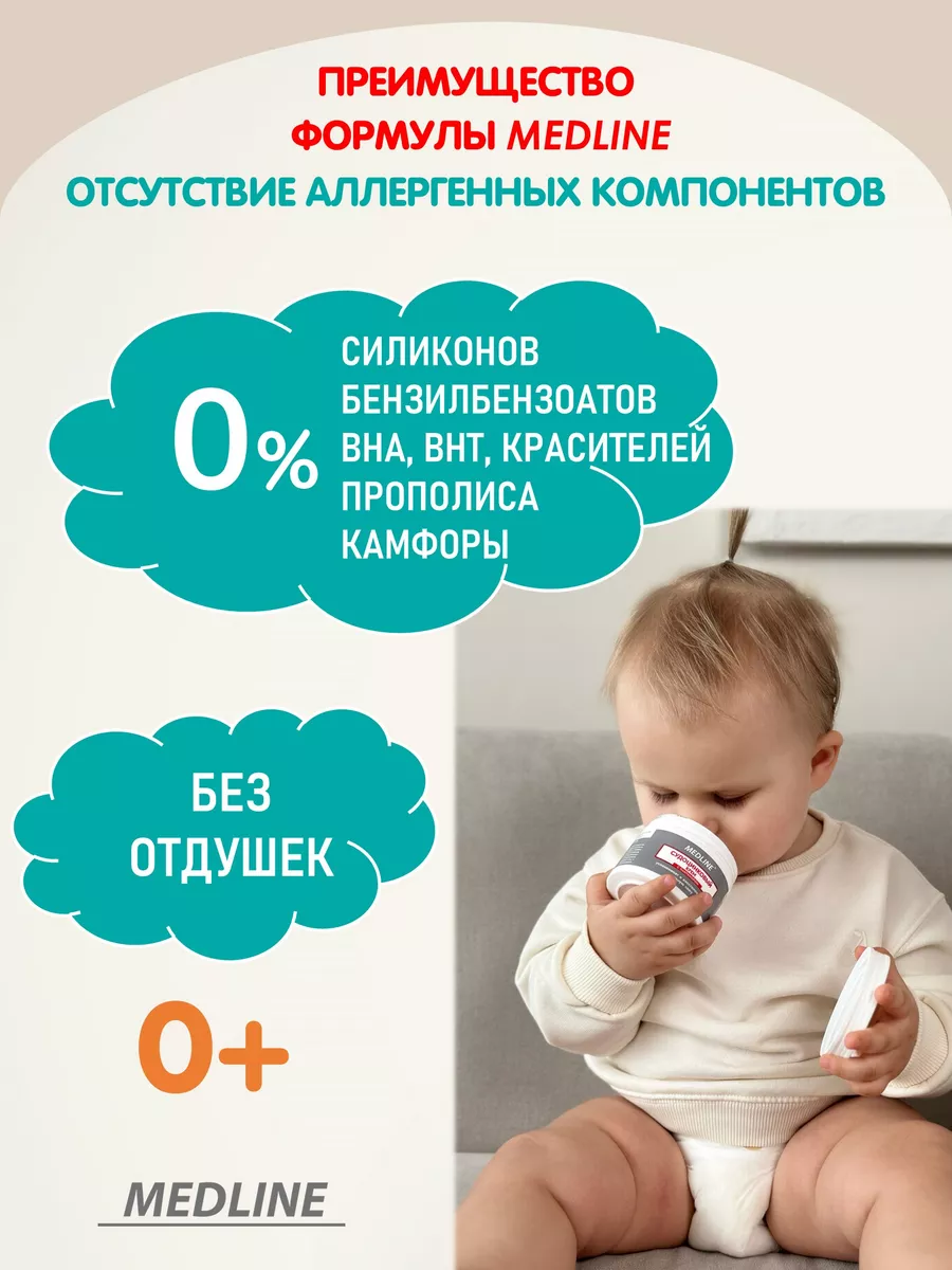Судоцинковый крем детский 140гр