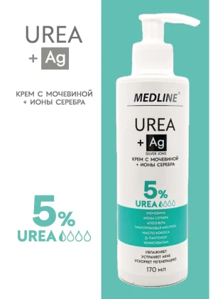 Крем с мочевиной 5% + ионы серебра, 170 мл
