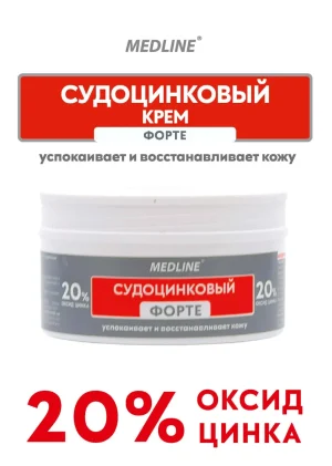 Судоцинковый крем ФОРТЕ оксид цинка 20%, 80 гр