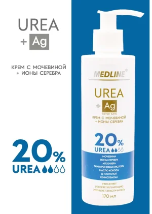 Крем с мочевиной 20% + ионы серебра, 170 мл