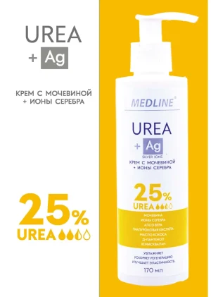 Крем с мочевиной 25% + ионы серебра, 170 мл